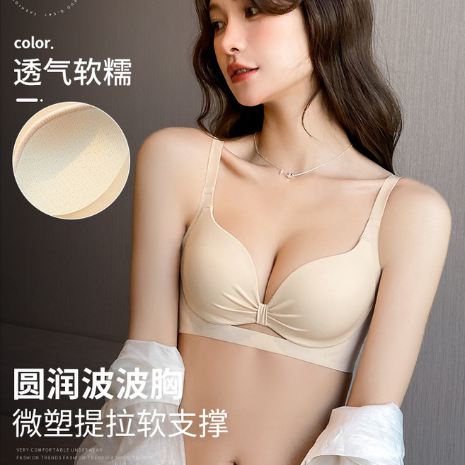 無鋼圈內衣 透氣軟糯 集中提拉
