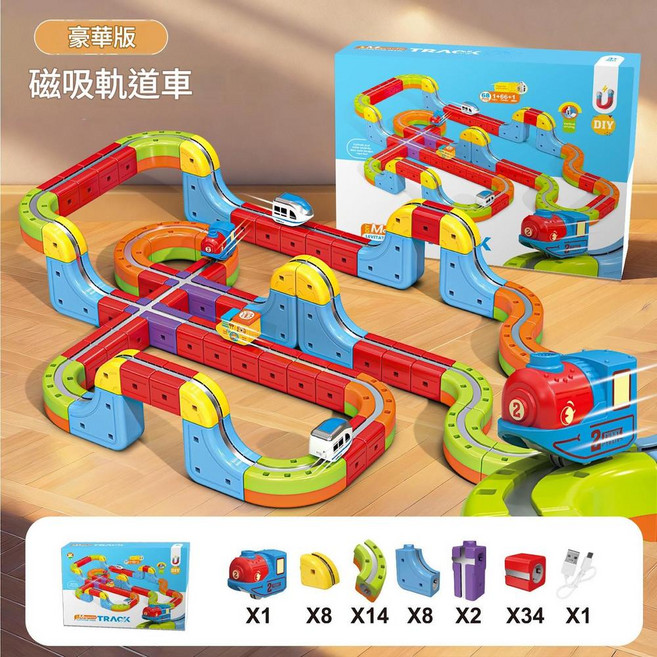 百變魔幻磁力積木火車, 魔幻軌道立方體 磁吸 68件套, 1個