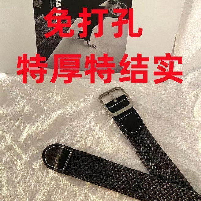 男女編織帆布腰帶 免打孔特厚特結實