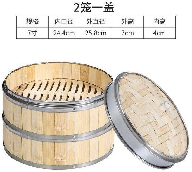 竹製蒸籠 不鏽鋼包邊 圓形家用商用蒸屜, 26cm 2籠1蓋 送布墊, 1個