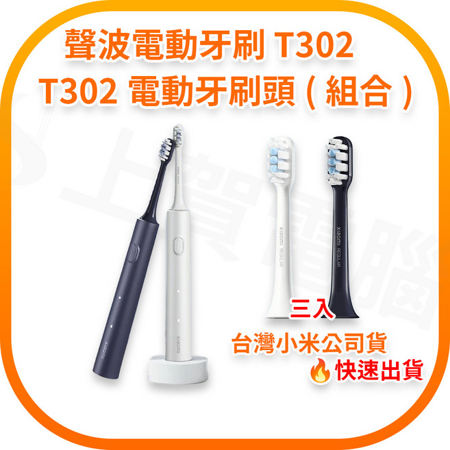 小米聲波電動牙刷 T302 150天長效續航 IPX8防水 360°無線充電, 1個, 電動牙刷T302 銀灰+銀灰 牙刷頭, Silver Gray