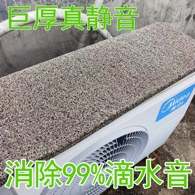 空調滴水消音墊 米粽色 磁吸款 隔音防滴水, 加厚米棕色, 8個強磁, 30*75釐米, 1個