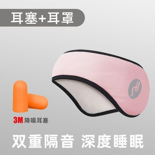 SH 睡眠隔音耳罩耳塞組 舒適靜音 深度睡眠