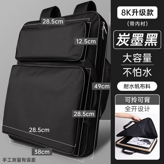 8K雙肩畫袋 美術生適用 畫板收納包 防水加厚帆布可提可背