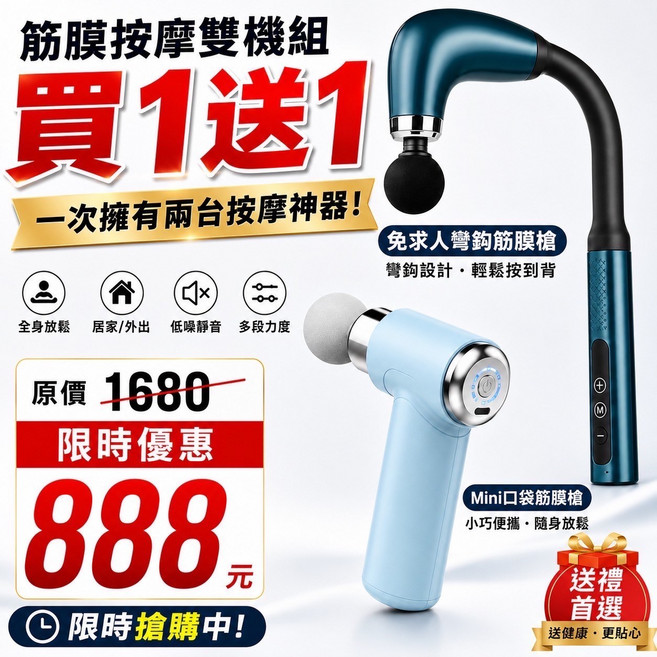 免求人 筋膜按摩槍 買1送1, 黑色.灰色.綠色|白色.藍色(隨機出貨), 【買1送1 雙機組】免求人彎鉤筋膜按摩槍+Mini口袋筋膜槍|9段|6段變速|USB充電|深層按摩|全身舒壓