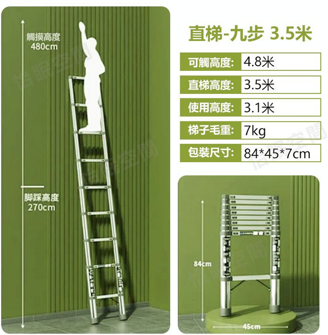 伸縮不銹鋼折疊人字梯,多功能家用工作梯,安全穩固, 單面梯3.5米, 1個