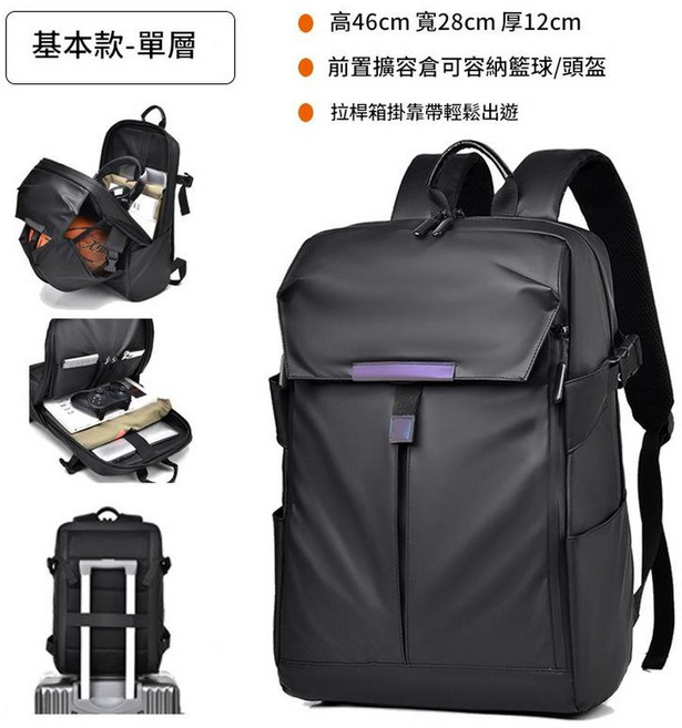 男款防水大容量雙肩包 可放籃球/頭盔, 基礎款黑色