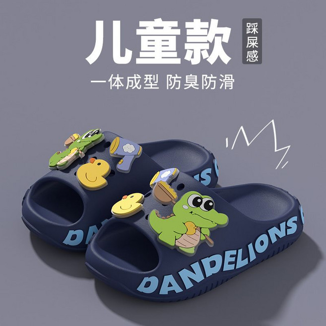 DANDELIONS 兒童拖鞋 卡通可愛 踩屎感 防滑, 1套, Y030鱷魚鴨【深藍】