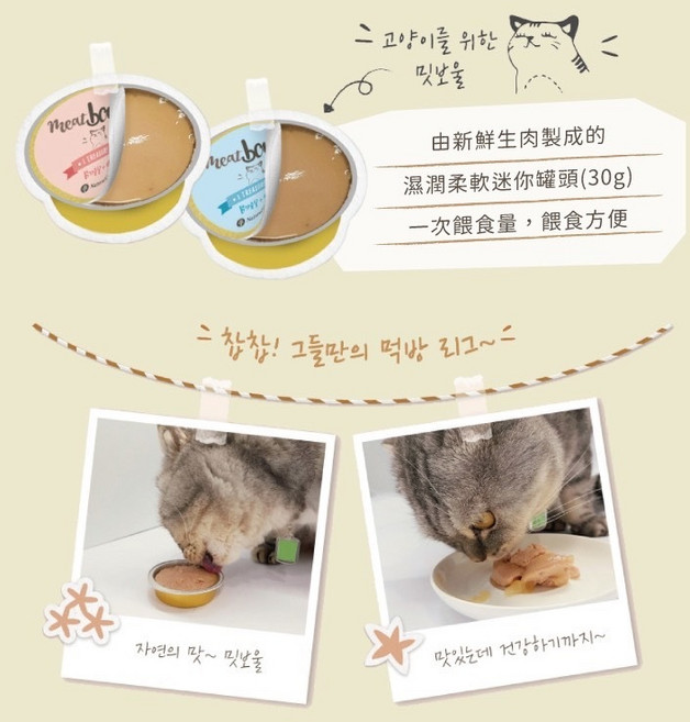 Petroyal 韓國 NATURAL CORE 自然核心 迷你肉泥貓餐盒 貓濕糧, 1個, 【核心藍色】雞肉+鱈魚30g*2罐