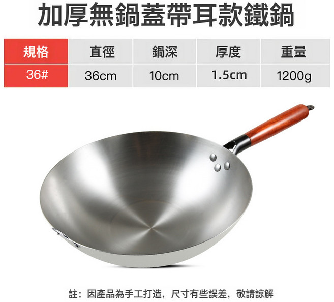 HYLSS 無塗層 不粘鍋 廚房 炒菜, 1個, 36公分櫸木柄帶耳:如圖