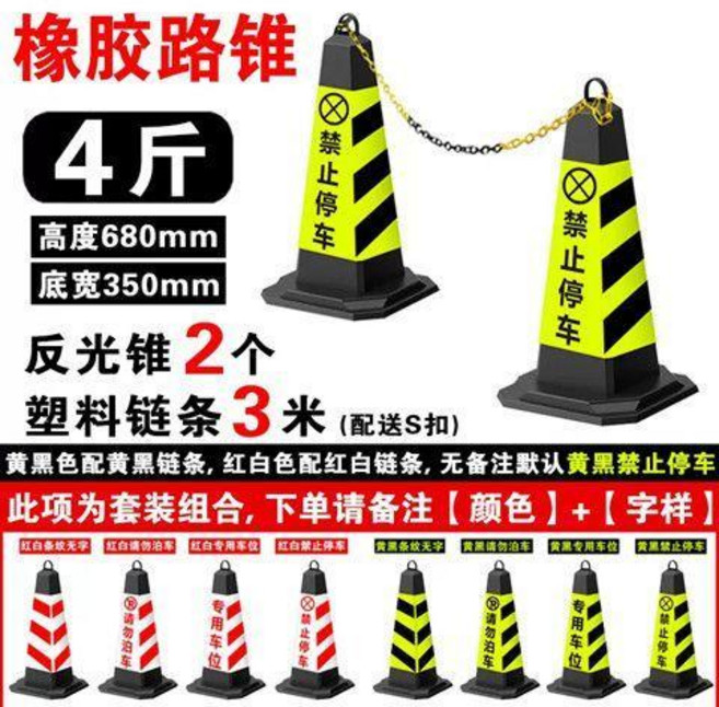 停車路障 警示牌, 2.0公斤組合套裝, 1個