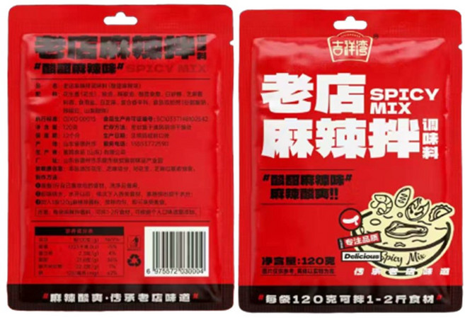 黃氏商行 麻辣燙麻辣醬 酸甜麻辣拌 撫順風味, 1個, 酸甜麻辣味(120g)