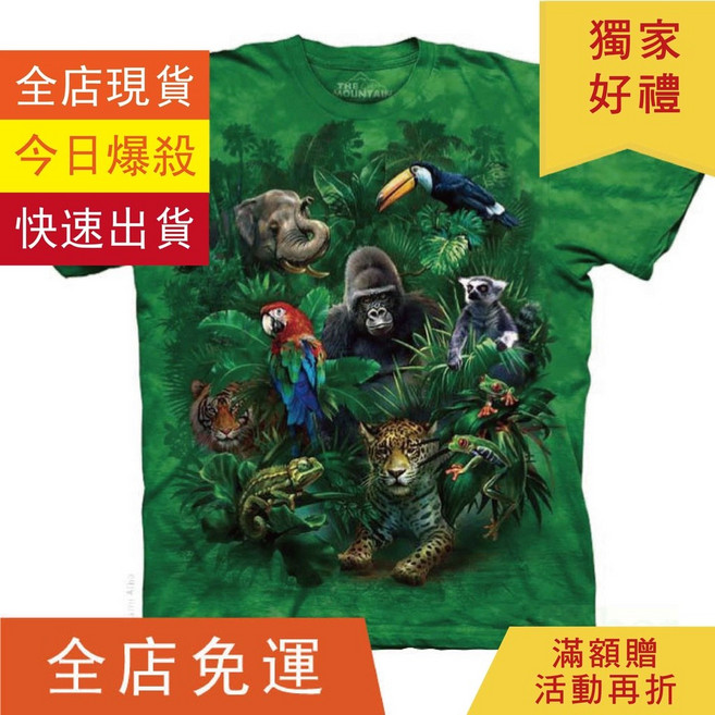 The Mountain 叢林朋友短袖T恤 美國製造 高品質純棉 S號