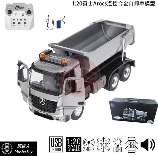 Arocs 賓士 遙控合金 自卸車 模型 1:20 玩達人公司貨, 1個