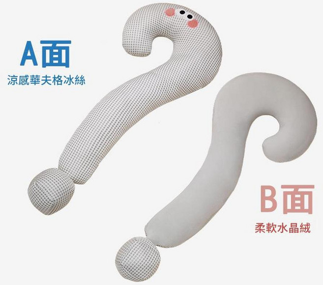 JWJJ 夏季冰絲華夫格問號長抱枕, 淺灰色問號