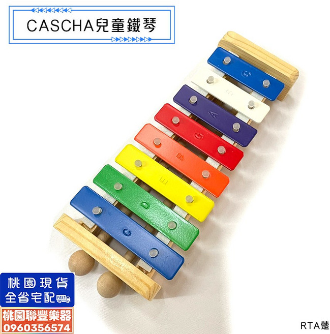 CASCHA 兒童鐵琴, 彩色 (附琴槌一對)
