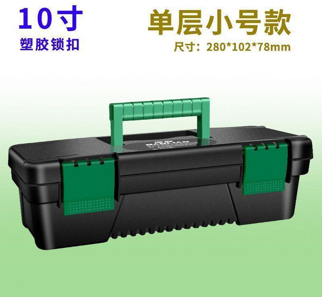 保聯 雙層加厚工具箱, 1個, 單層【10寸】黑色耐摔款