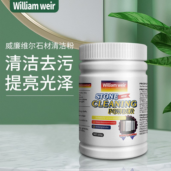 速效深層型石材清潔粉 廚房石英石檯面 瓷磚清洗劑 拋光去污除垢劑 大理石清潔劑 陶瓷大理石人造石洗手盆檯面滲色清潔劑, 1個, 150g