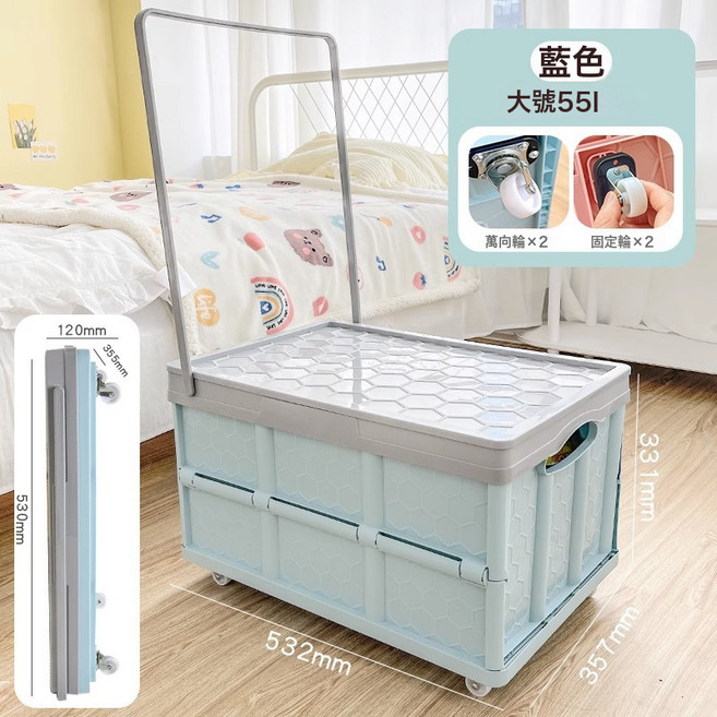 折疊收納箱學生書箱帶輪家用快遞小推車車載整理箱戶外露營箱, 1個, 藍色大號55L帶輪拉杆