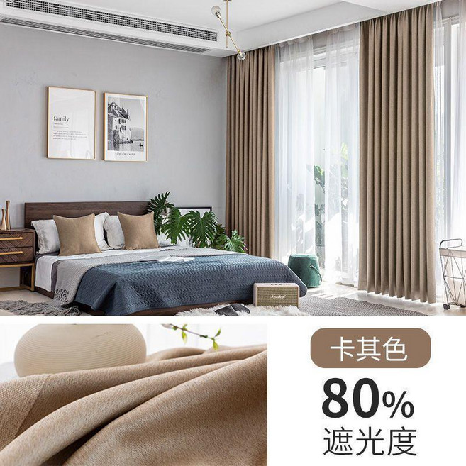 good 加厚隔熱防曬隔音窗簾客廳臥室全遮光窗簾布, 純真-卡其色 小清新 ,寬2.0米*高2.7米 打孔款一片, 卡其色, 寬2.0米*高2.7米