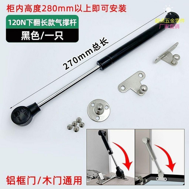 good 超短款下翻門氣撐吊櫃窄框鋁框玻璃門支撐櫃門可自動伸縮摺疊, 黑色 120N短款 ,鋁框門/下翻氣撐