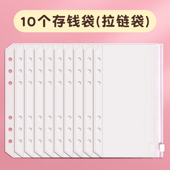 理財記帳本 100張內頁, 1個, 存錢袋 10個