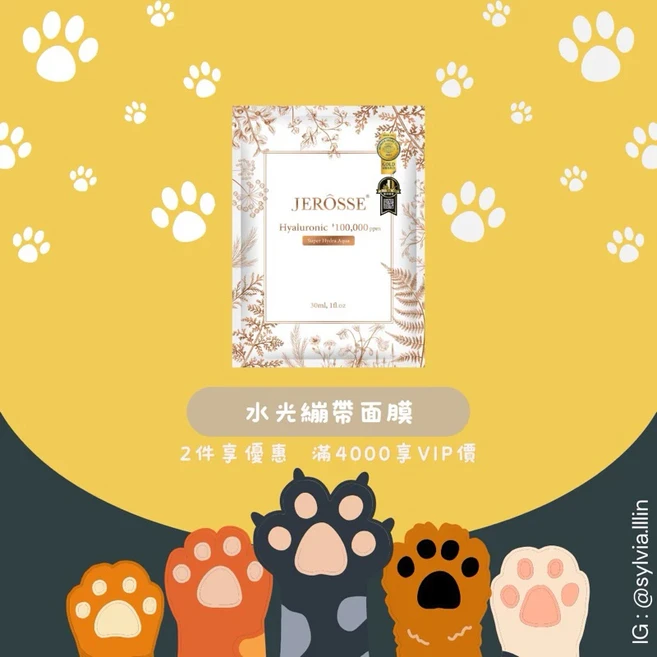 JEROSSE 水光繃帶面膜 100 000ppm 玻尿酸, 1組, 1入