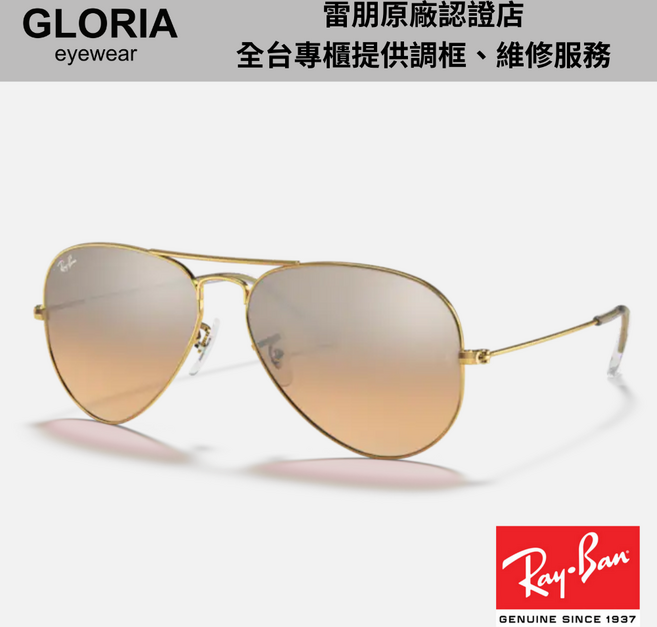 Ray-Ban雷朋 飛行員金屬框太陽眼鏡 RB3025 經典飛行員款式 有效阻擋紫外線