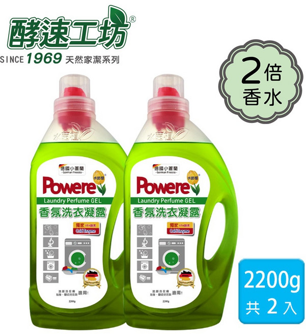酵速工坊 小蒼蘭香氛洗衣凝露 2200gx2入, 1個