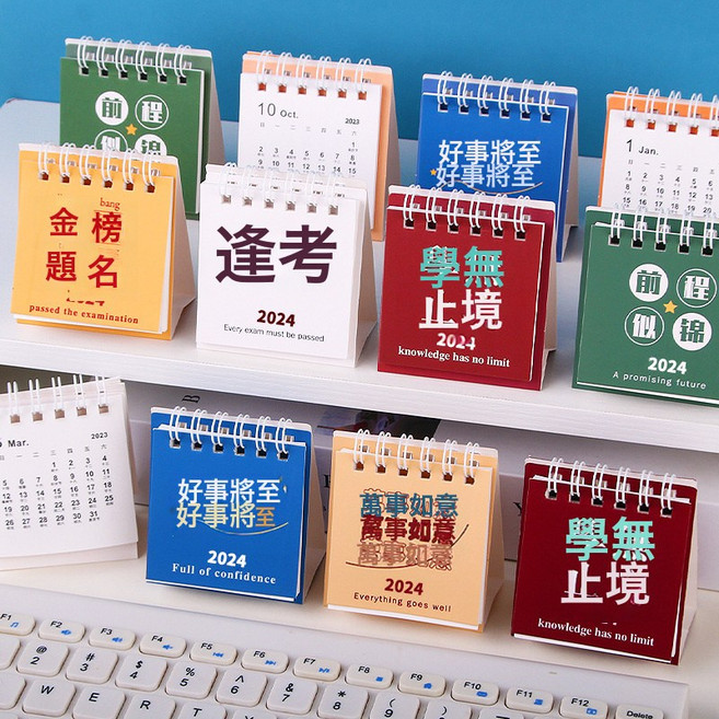 幼兒園分享小禮品生日全班伴手禮獎勵玩具學生期末畢業小禮物, 1個, 勵志檯曆20本 1個