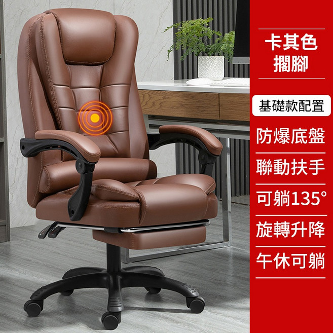 電動按摩椅 舒適軟包沙發椅 人體工學電腦椅 老闆椅 辦公椅 皮椅 可坐可躺旋轉椅 SGS三級氣壓桿, 【舒適款】人體工學辦公椅-卡其色丨帶腳踏