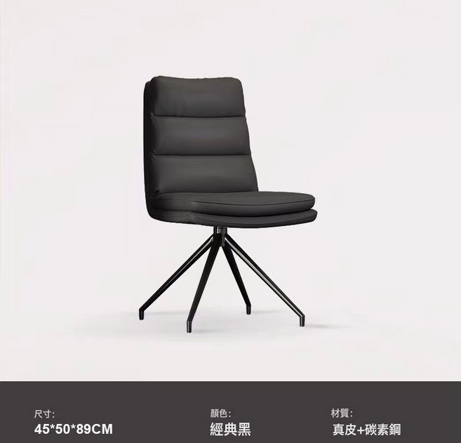 北歐現代可旋轉餐椅家用休閒皮革款高靠背餐桌適用舒適椅, 1件, 石墨色:如圖所示