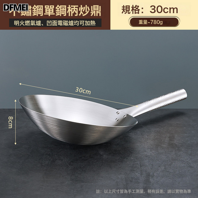 DFMEI 不鏽鋼炒鍋圓底不粘鍋飯店無磁炒菜鍋柴火鍋雙耳鍋家用燃氣竈, 1個, 鋼柄炒鼎, 32cm