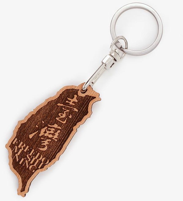 希諾奇 台灣檜木 台灣造型鑰匙圈 紀念品, 1個, 台灣英文版-藍色精品盒包裝,素面基本款