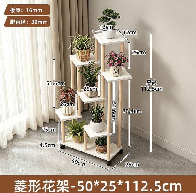 帶輪花架家用室內多層可移動置物架陽臺省空間綠植擺放架, 菱形花架 50*25*112.5cm