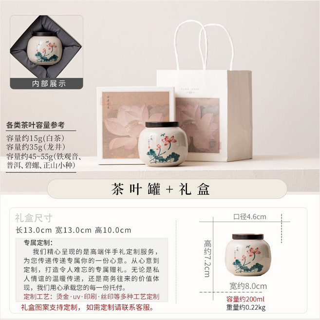 草木灰 哈哈哈雙罐茶葉罐 陶瓷密封儲存罐 + 禮盒裝, 1個, 灰-好运莲莲-小罐+礼盒(含袋)
