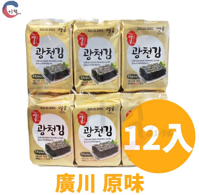 JIDE 廣川原味烤海苔 12入, 1個, 廣川-原味12入 2026/09/14