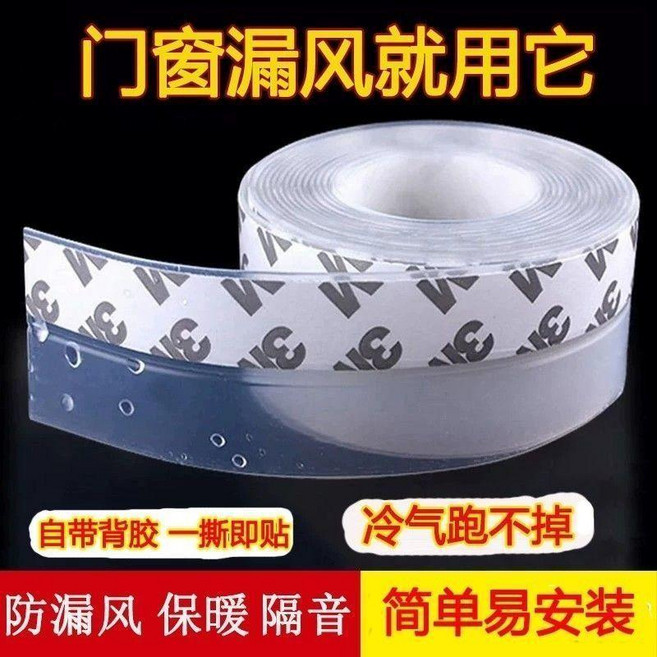 good 門窗密封條保暖門縫縫隙門底隔音玻璃門窗戶膠條自粘型擋風, 1個, 2.5cm寬5米長一卷