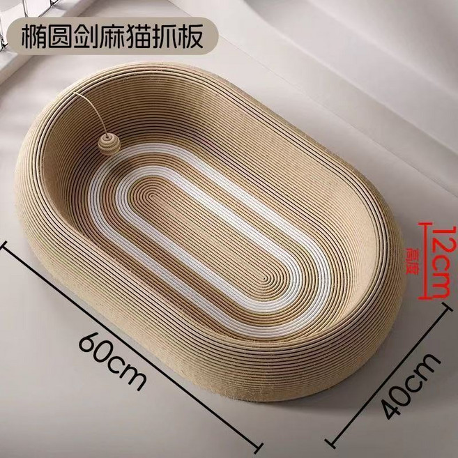 橢圓劍麻貓抓板窩 耐磨耐抓不掉屑, 1個, 深椭2.0全剑麻猫窝, 深椭