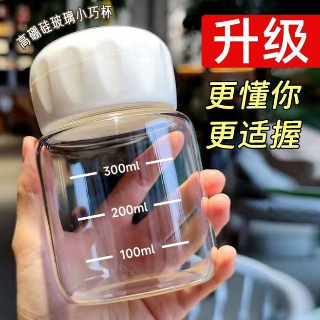 胖胖杯 玻璃隨行杯 帶刻度 約400ml, 1個, 玻璃白色400ml 小手更適握,【高硼硅玻璃】耐熱防爆