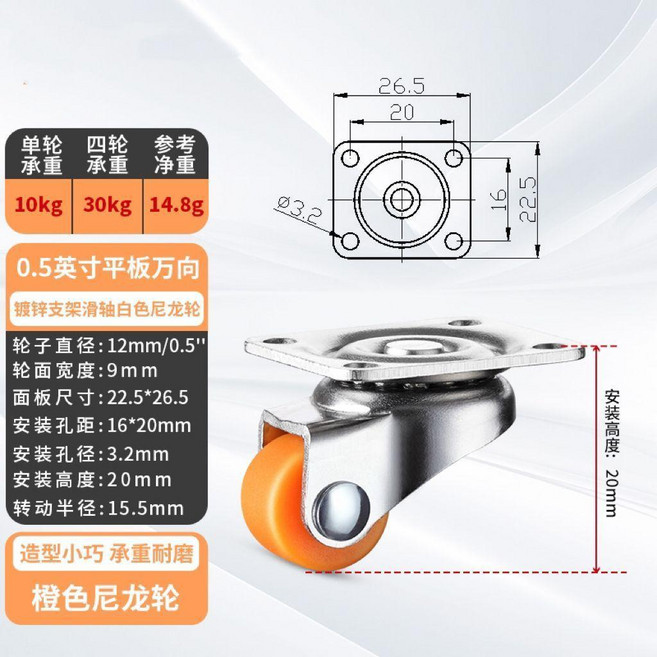 good 5寸萬向輪榻榻米滾動輪傢俱移動滾輪腳輪靜音橡膠輪迷你小滑輪, 橙色尼龍耐磨0.5英寸,10個裝 配雙面膠, 1個