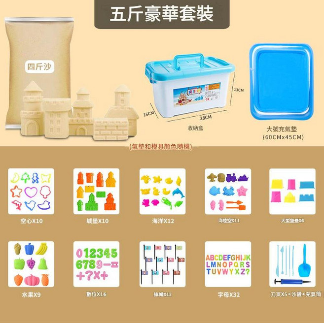 魔力沙太空玩具沙套裝 安全益智兒童粘土沙, 沙色 豪華款5斤禮盒裝:125配件 大沙盤, 1套