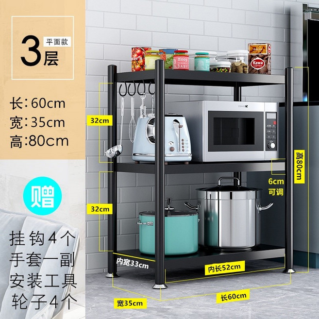 廚房置物架 加粗加厚 承重更強, 1個, S056-三層-80