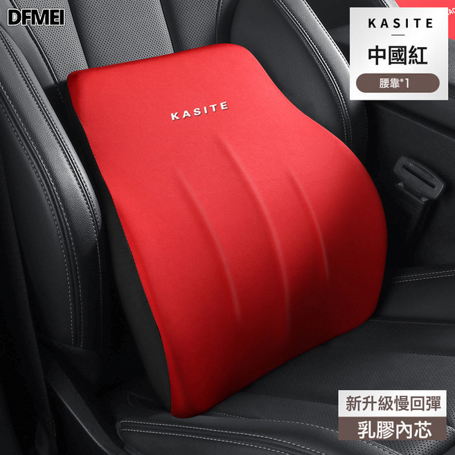 DFMEI 汽車頭枕車載腰靠枕頭記憶棉腰靠墊靠背墊四季通用護肩枕, 1個, 中國紅腰靠*1:如圖