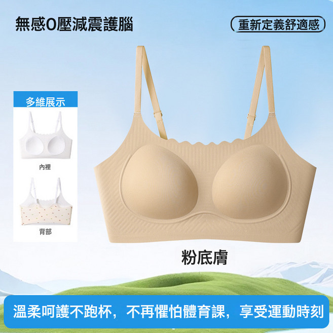 二三階段高中學生文胸固定杯無痕背心蠶絲抑菌無痕少女發育期內衣