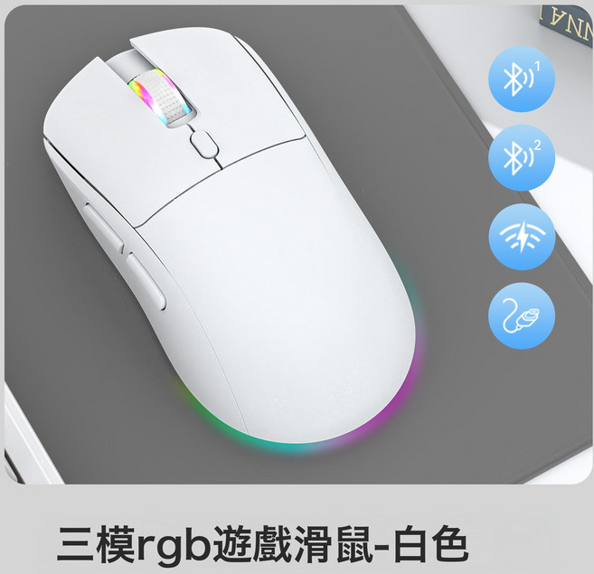 藍牙三模遊戲滑鼠2.4g無線充電輕量化電競辦公滑鼠, 無規格, 518三模白色