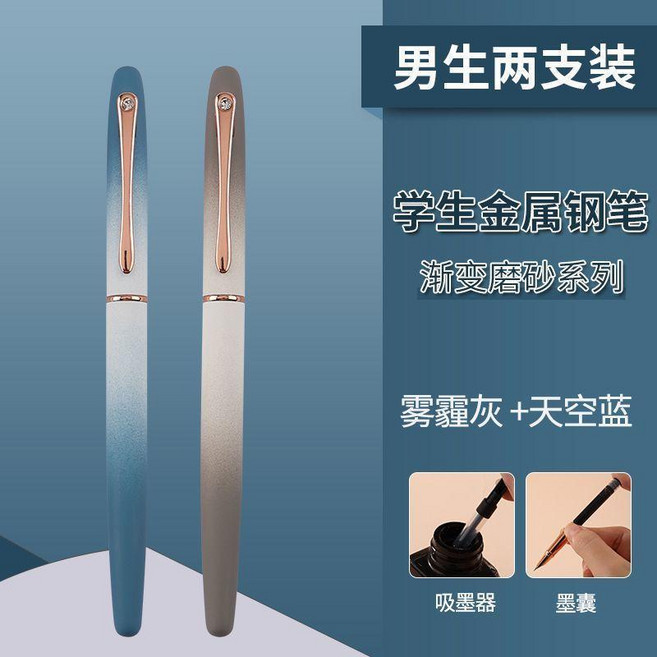 0.38mm 鋼筆 練字專用 高顏值 不刮紙, 男生款/天空藍+霧霾灰+2筆尖,50支/藍色墨囊/2.6口徑