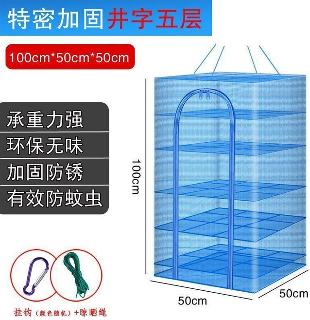 多層晾曬網兜 加厚防蠅網布 乾貨食品專用, 加密加長 井字 50*50*102CM