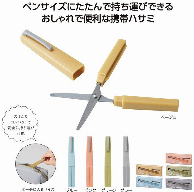 丸辰 攜帶型折疊剪刀 安全設計 好攜帶, 不挑色, 1個