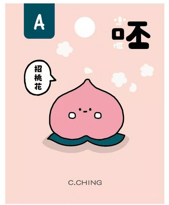 C.CHING 小呸角系列 金屬烤漆胸章 別針 徽章 可愛小巧 MOMO醬 招桃花
